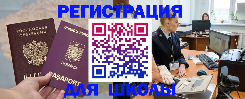 прописка для кредита в Дагестане