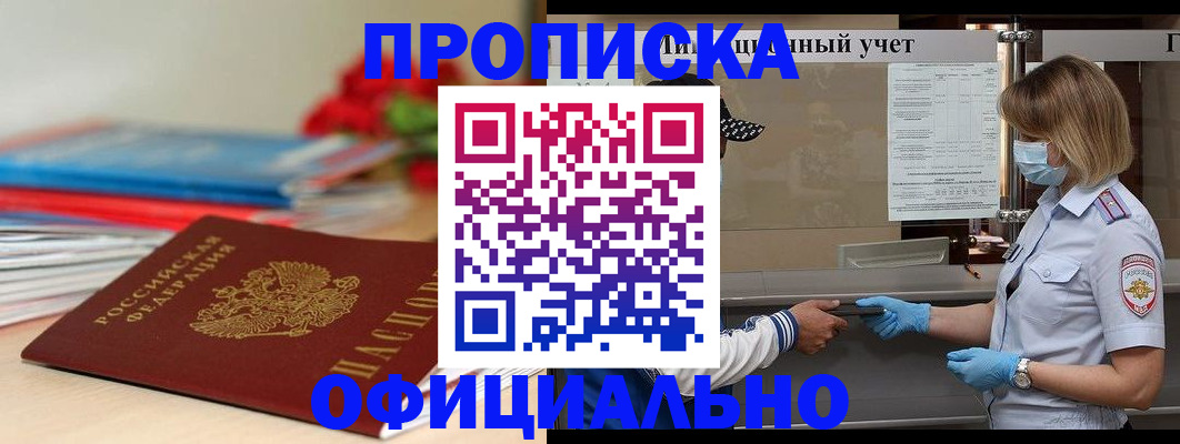 временная регистрация адрес в Дагестане