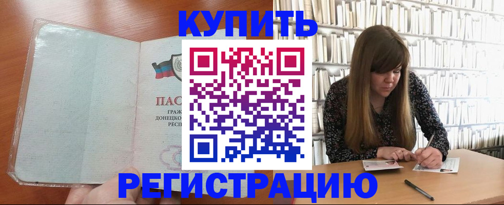 прописка для школы в Дагестане