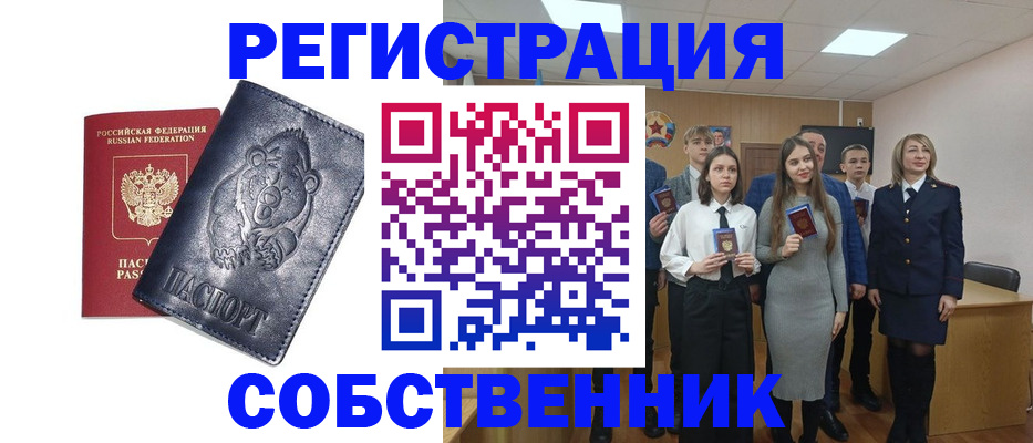 прописка в Дагестане