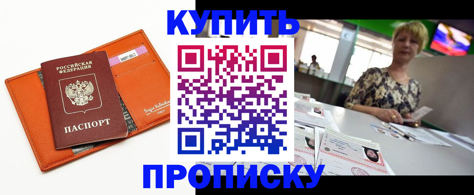 прописка поиск в Дагестане
